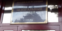 Дело о хищении почти на 3 миллиона рублей и разбое в Омске ушло в суд - Комсомольская Правда