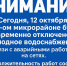 Важная информация для жителей 2-го микрорайона - Tvoy-Bor.Ru