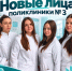 Поликлинику №3 Орла пополнили четыре молодых специалиста - РИА 57