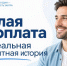 Белая зарплата и идеальная кредитная история больше не гарантируют россиянам одобрение заявки на заем - RuInformer.Com