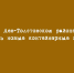 Новые контейнерные площадки в Лев-Толстовском районе - Народное слово