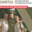 Памятка для военнослужащих участников СВО и членов их семей. Как не стать жертвой мошенников - Администрация г. Ейска
