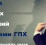 Фиктивная занятость - Городской округ Баксан