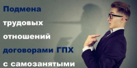 Фиктивная занятость - Городской округ Баксан