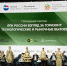 Российский лесотехнический форум — 2026 прошёл 7–8 октября, в Конгресс-центре МГТУ им. Н.Э. Баумана. - Мытищинский филиал МГТУ