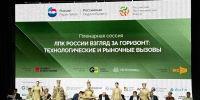 Российский лесотехнический форум — 2026 прошёл 7–8 октября, в Конгресс-центре МГТУ им. Н.Э. Баумана. - Мытищинский филиал МГТУ