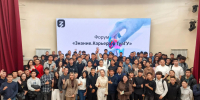 Будущее начинается сегодня: как прошло закрытие форума «Знание.Карьера»! - ТувГУ
