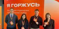 изображение для новости - УлГУ