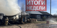 Итоги недели: Причина каждого второго пожара - "электротехническая" - МЧС