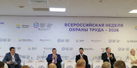 ОХРАНА ТРУДА - Федерация профсоюзов