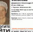 В Родниках почти неделю ищут 87-летнюю миниатюрную бабушку в сером пальто - Известно.ру
