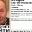 В Иванове пропал худощавый 76-летний мужчина в серой ветровке и бежевой кепке - Известно.ру