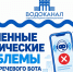 Речевой бот «Водоканала» не работает из-за атак на дата-центры «Яндекса» - NewKaliningrad.Ru