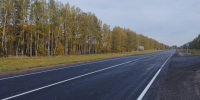 В Брянской области отремонтировали участки дороги на Трубчевск - Комсомольская Правда