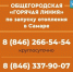 В Самаре работает горячая линия по вопросам отопления - SamaraGIS.Ru