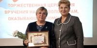 В Череповце отметили волонтеров за помощь участникам СВО - Единая Россия