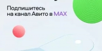Авито - Якутское-Cаха ИА