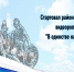 Стартовал районный конкурс видеороликов "В единстве наша сила" - Городищенский район