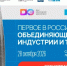 Становитесь частью креативной и технологической повестки страны — регистрируйтесь на трек «Креативный код. Технологии»! - Министерство промышленности