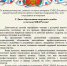 Pozdravlenie_URLS_2026.jpg - УМВД Архангельской области