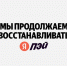 «Яндекс Пэй»: деньги клиентов в безопасности после атаки на дата-центр - ТРК Татарстан-Новый век