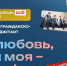 Вологжанам предлагают написать в ноябре гражданско-патриотический диктант «Моя любовь, душа моя – Россия!» - Министерство культуры