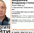 Пропавшего пенсионера в черных сапогах разыскивают в Липецкой области - Липецкая ГТРК