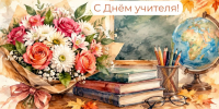 Поздравление главы Челябинска Алексея Лошкина с Днём учителя - U74.Ru