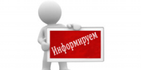 К сведению! - Заря