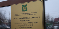 Без записи и в одном месте: в Барнауле работает Единая зона приема граждан службы судебных приставов - УФССП
