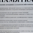 Памятка по содержанию домашних сельскохозяйственных животных - Каневское сельское поселение
