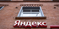Удары по дата-центрам «Яндекса» приведут к росту цен на облачные сервисы и оборудование - LiveKuban.Ru