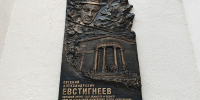 В Москве появилась мемориальная доска народному артисту СССР Евгению Евстигнееву - Департамент культурного наследия