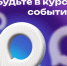 Слабое интернет-соединение? - Администрация Ейского района