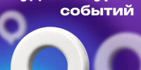 Слабое интернет-соединение? - Администрация Ейского района