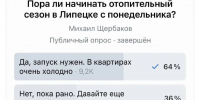 Стало известно, когда в Липецке начнётся пуск отопления - МОЁ! Липецк