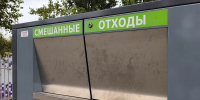 Экология - Riac34.Ru