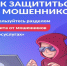 Защита от мошенников в сети: на Госуслугах заработал специальный цифровой сервис. - Юргамышский муниципальный округ