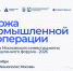 Корпорация МСП совместно с Клубом молодых промышленников проведет Биржу промышленной кооперации в рамках Московского инвестиционно-промышленного форума – 2026 - Минэкономразвития КБР