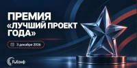 Идет прием заявок на премию «Лучший проект года 2026» - Минэкономразвития КБР