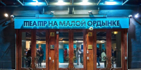 "Мосбилет" приглашает на премьеру "Серьги примадонны" Театра на Ордынке - M24.Ru