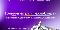 Бизнес-прогноз на ближайшее время: в Казанском ГМУ состоятся тренинги по технологическому предпринимательству! - КГМУ