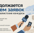 Продолжается прием заявок на журналистские конкурсы - Дахадаевский район