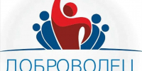В Дагестане стартовал приём заявок на республиканский конкурс «Доброволец года» - Дахадаевский район
