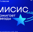 Школьники Выксы могут получить дополнительные баллы к ЕГЭ через олимпиаду МИСИС - Выкса.РФ