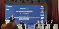 участие в международном научно методическом форуме по вопросам суверенной системы образования - ЗУИЭП