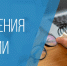 Курсы повышения квалификации по безопасности гидротехнических сооружений. - Лунинский район