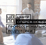 Педагоги-навигаторы из трех школ Лунинского района повышают квалификацию на базе Центр опережающей профессиональной подготовки. - Лунинский район
