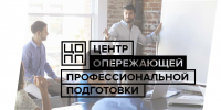 Педагоги-навигаторы из трех школ Лунинского района повышают квалификацию на базе Центр опережающей профессиональной подготовки. - Лунинский район