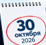 До 30 октября организациям необходимо раскрыть информацию за III квартал - Комитет РТ по тарифам